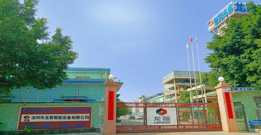 龙笛智能简介图1.jpg