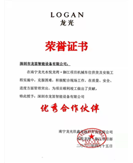 智能车库-优秀合作伙伴